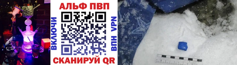 Alpha PVP кристаллы  Купить  Тосно 