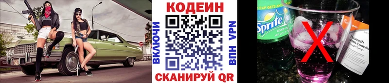 Купить закладки  Тосно  Кодеиновый сироп Lean напиток Lean (лин) 
