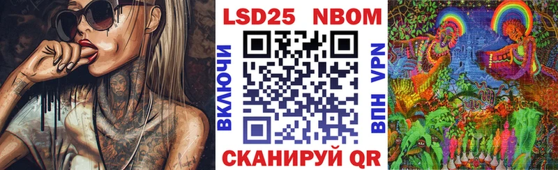 Марки N-bome 1,8мг  Купить закладки  Тосно 